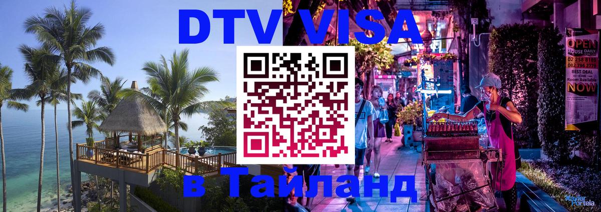 Сколько стоит DTV виза — актуальные цены, оформление даже без документов - Йошкар-Ола 